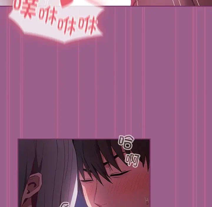 不請自來的未婚妻第44話