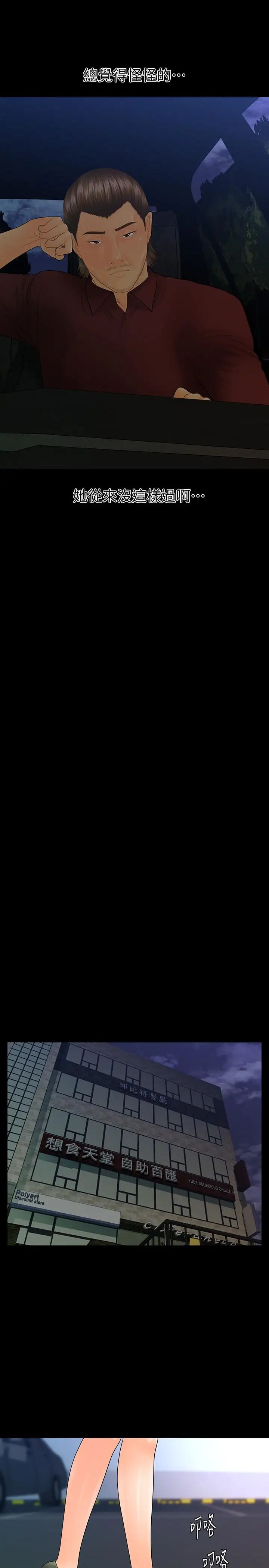 秘书的潜规则第90话-代表，我上了你的秘书