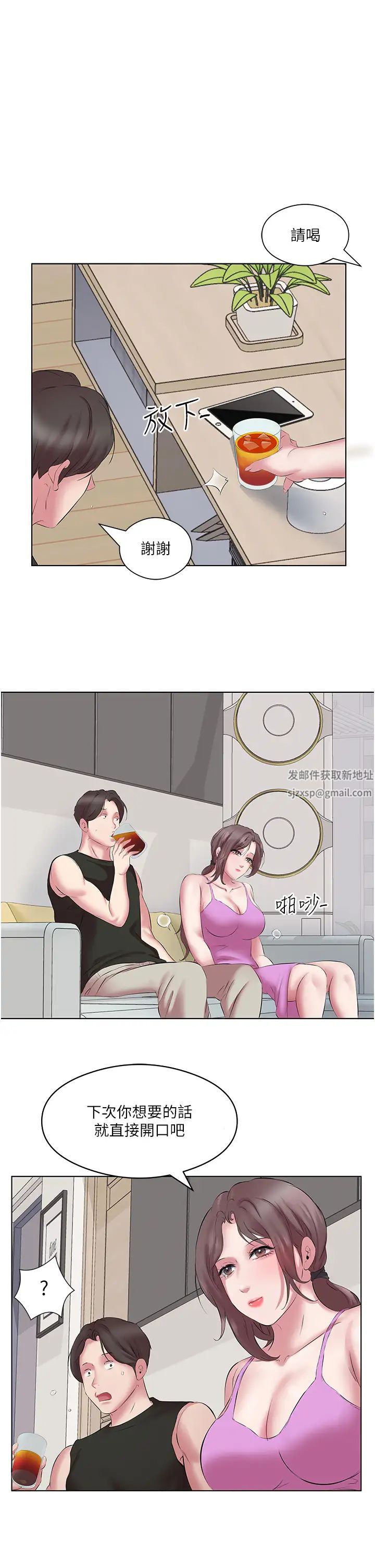 今天吃飽了嗎?第11話-現在就想跟妳做