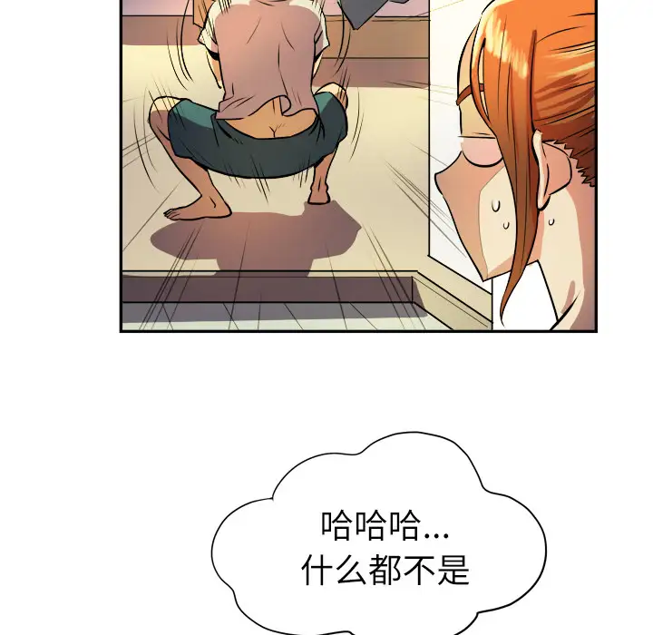 拜托了人妻第1话