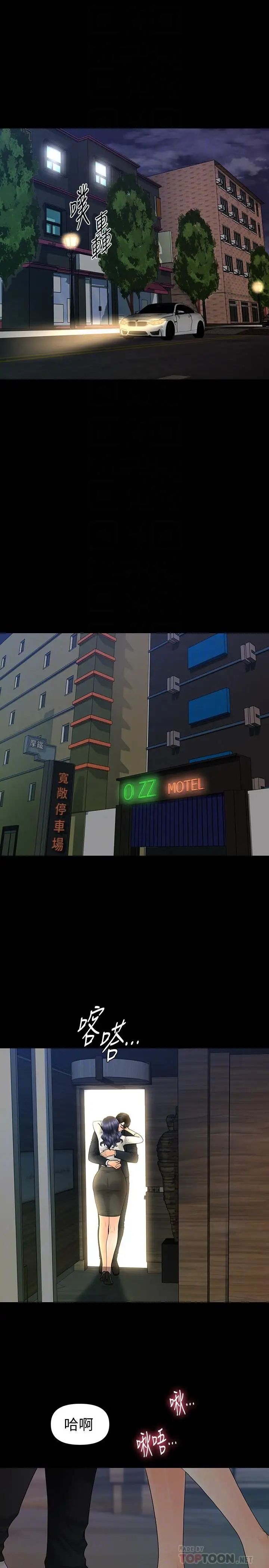 秘書的潛規則第91話-痛快的征服高傲的洪秘書