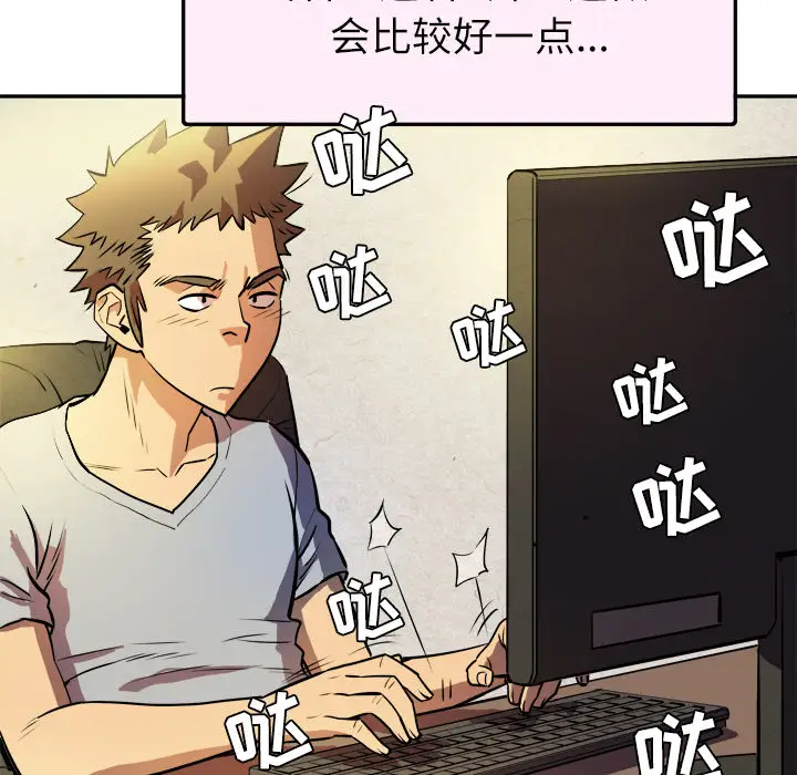 拜托了人妻第1话