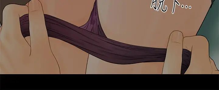 秘书的潜规则第91话-痛快的征服高傲的洪秘书