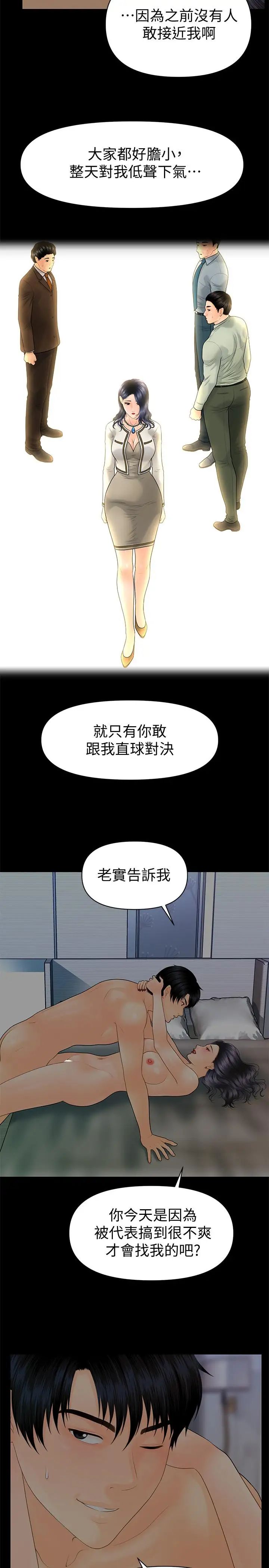 秘书的潜规则第91话-痛快的征服高傲的洪秘书