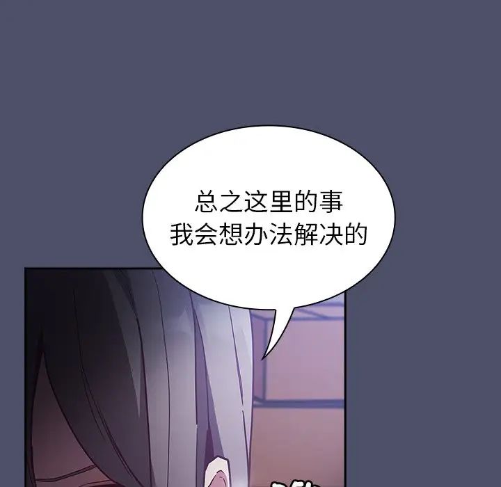 不请自来的未婚妻第44话