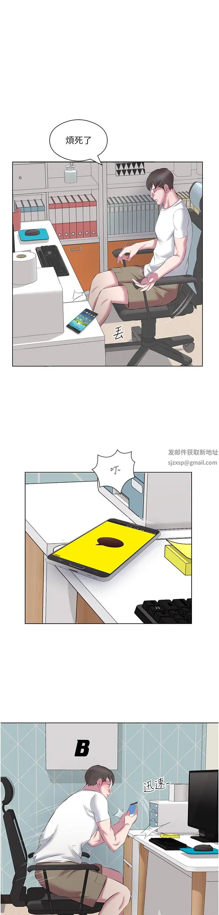 今天吃飽了嗎?第12話-今天要玩什麼姿勢?