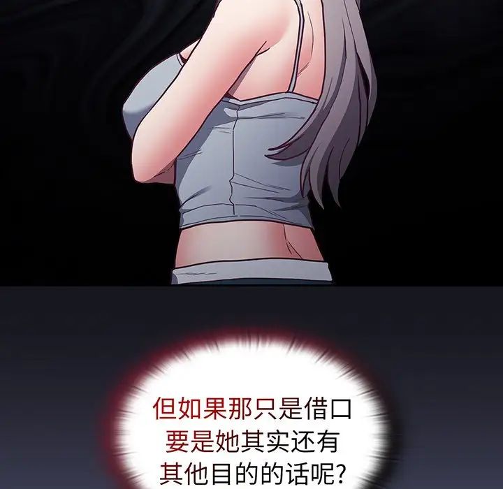 不请自来的未婚妻第45话