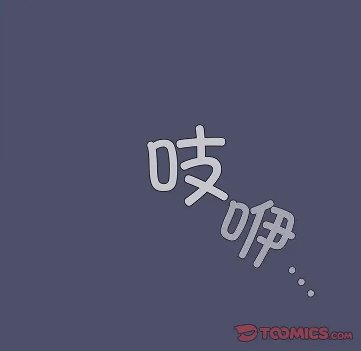 不请自来的未婚妻第45话