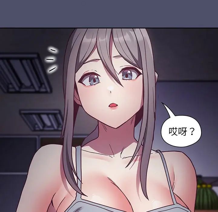 不请自来的未婚妻第45话