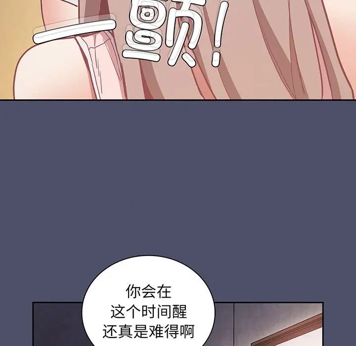 不请自来的未婚妻第45话