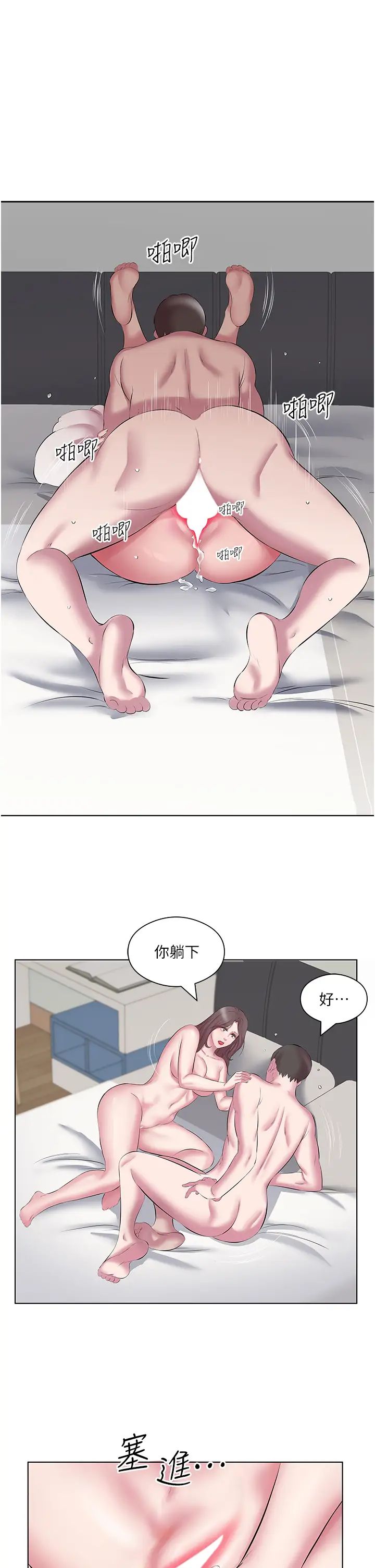 今天吃饱了吗?第12话-今天要玩什么姿势?