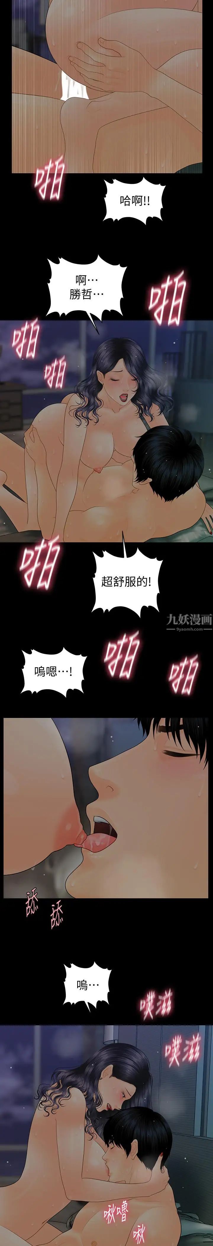 秘书的潜规则第92话-干不腻的洪贞嬅