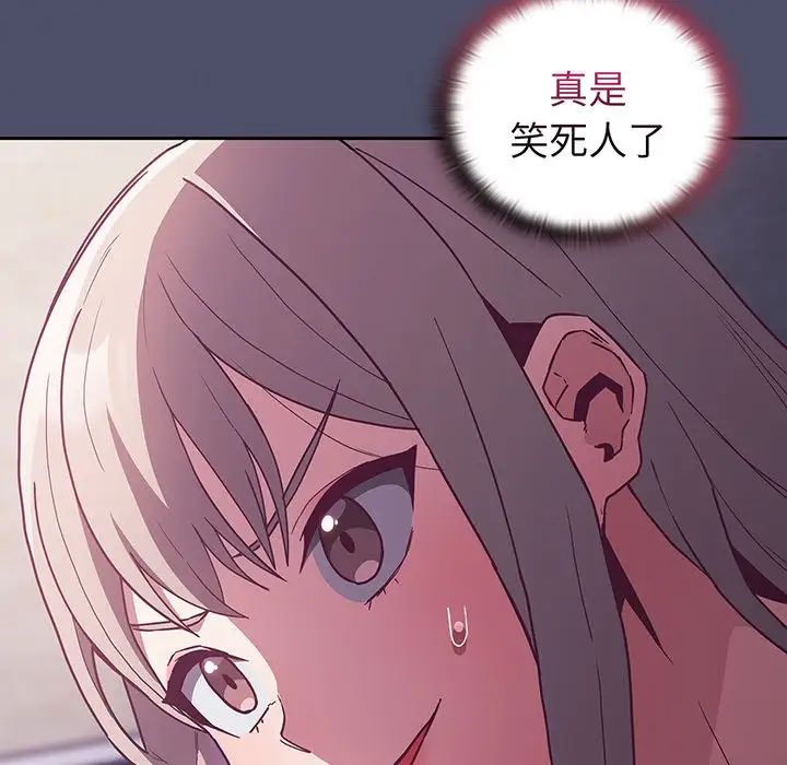 不请自来的未婚妻第45话