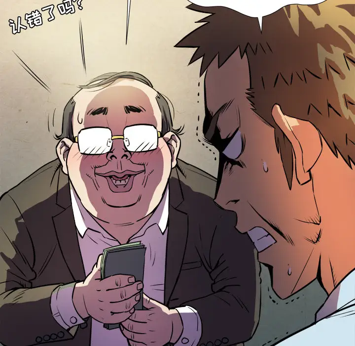 拜托了人妻第1话