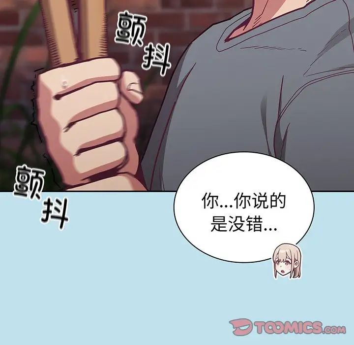 不请自来的未婚妻第45话