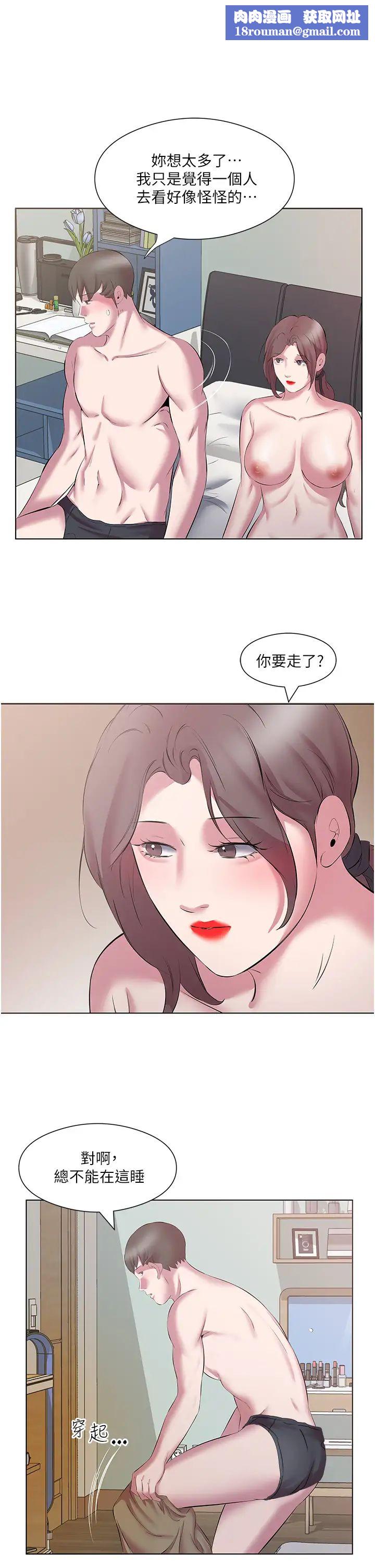 今天吃饱了吗?第13话-被发现又怎样