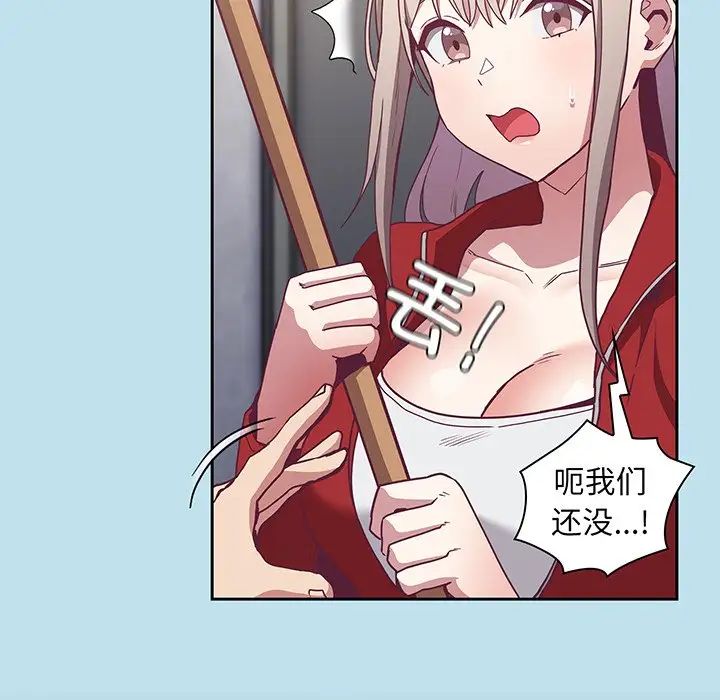 不请自来的未婚妻第45话