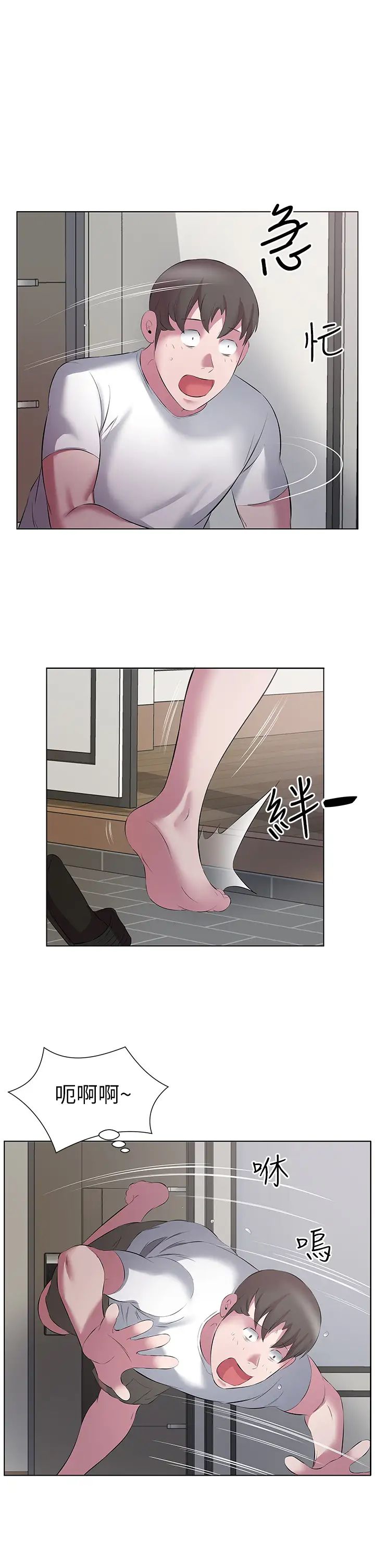 今天吃饱了吗?第13话-被发现又怎样