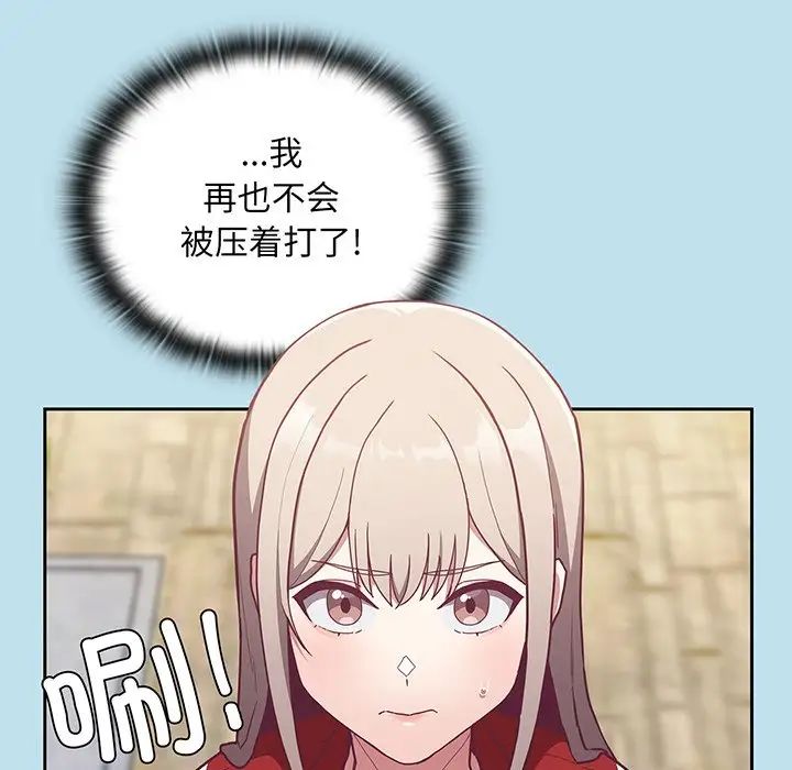 不请自来的未婚妻第45话