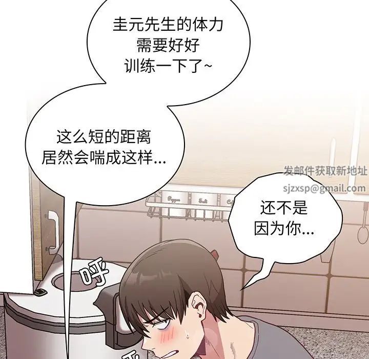 不请自来的未婚妻第45话