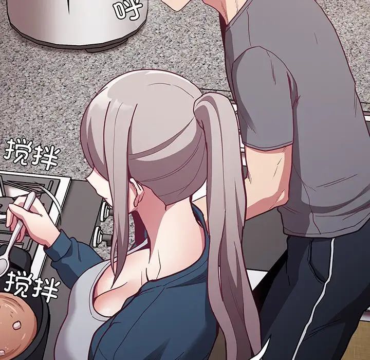 不請自來的未婚妻第45話