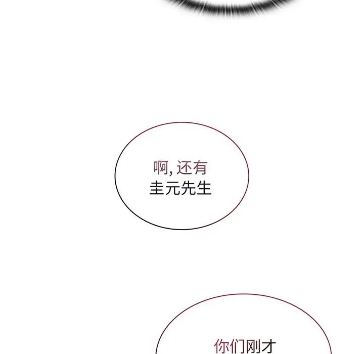 不请自来的未婚妻第45话