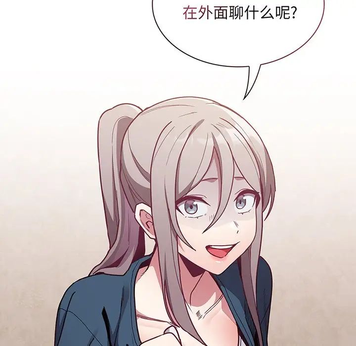 不请自来的未婚妻第45话