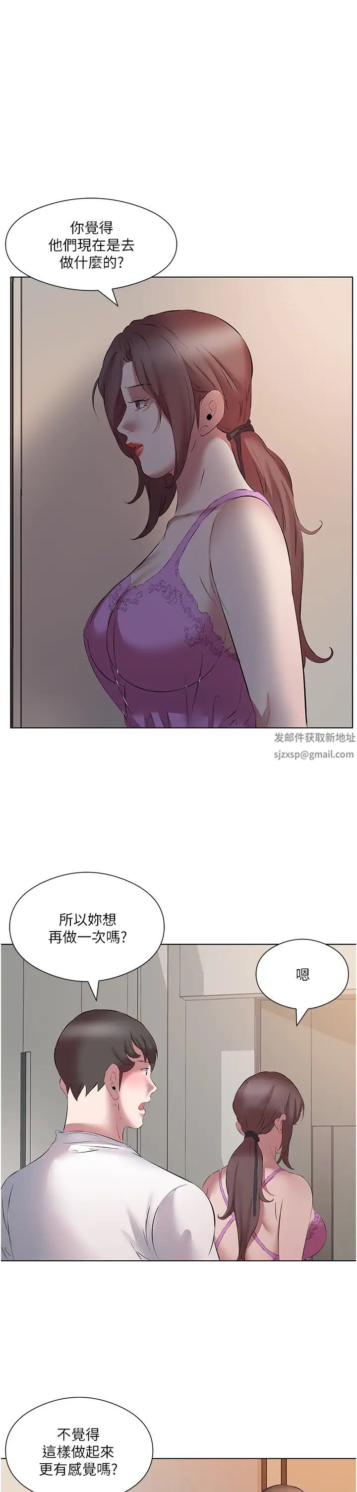 今天吃饱了吗?第14话-隔壁传来的呻吟声