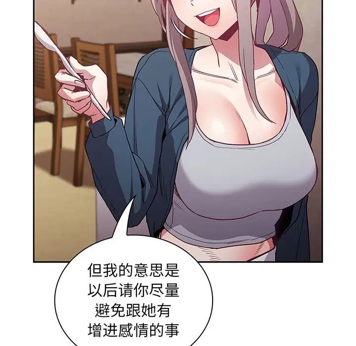 不请自来的未婚妻第45话