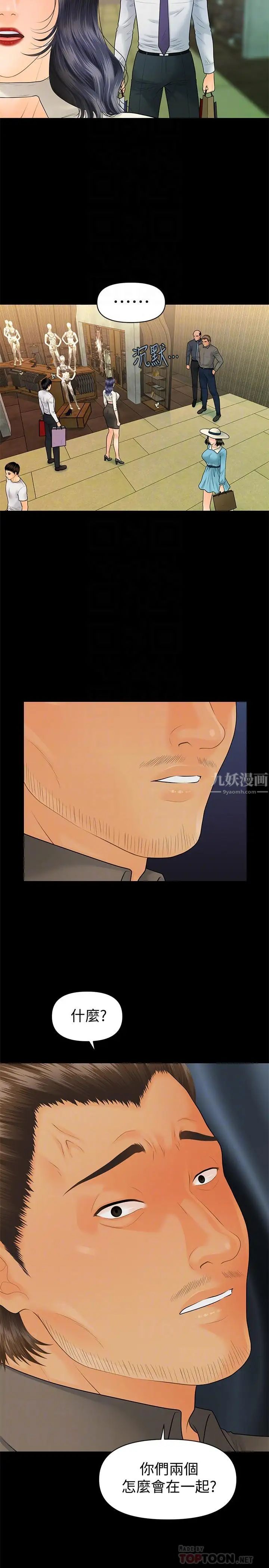 秘书的潜规则第93话-我的秘书好吃吗