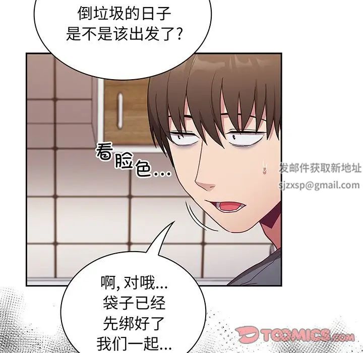 不请自来的未婚妻第45话