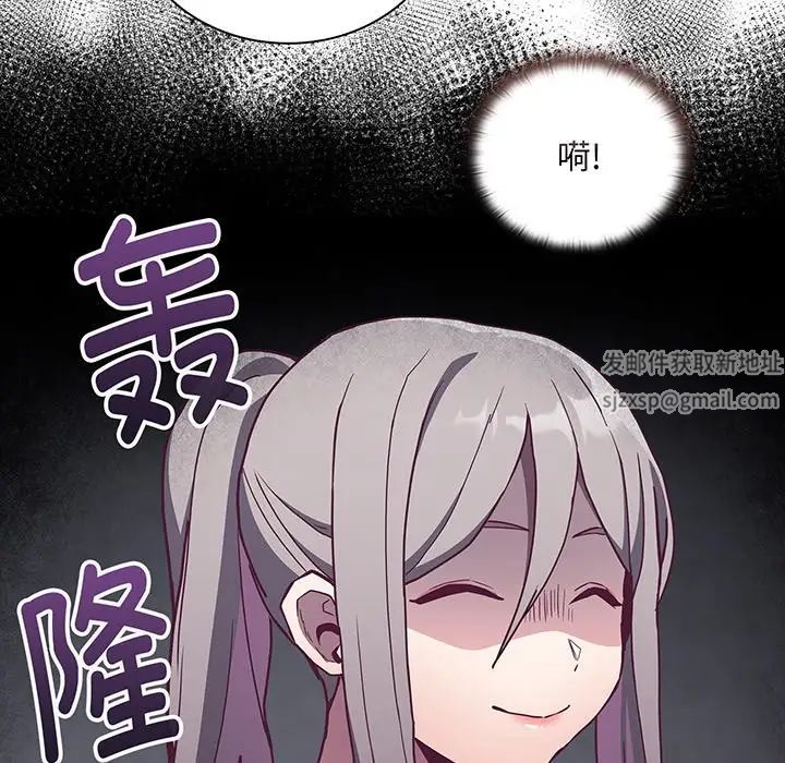 不请自来的未婚妻第45话