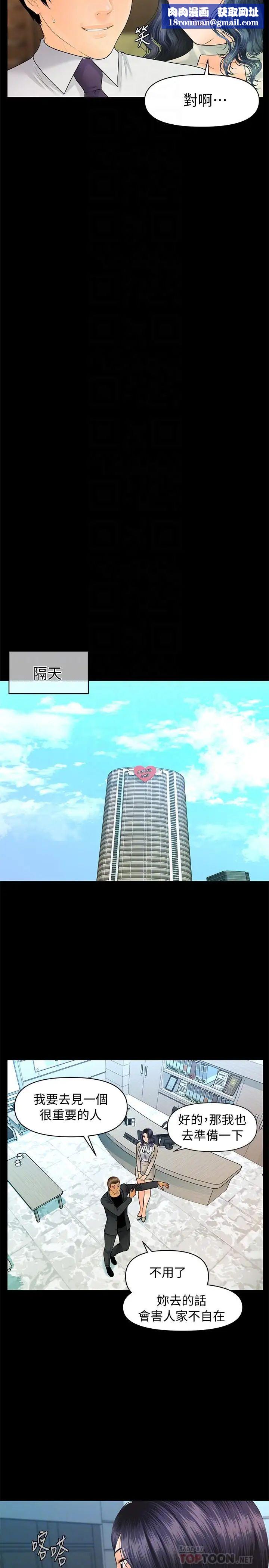 秘书的潜规则第93话-我的秘书好吃吗