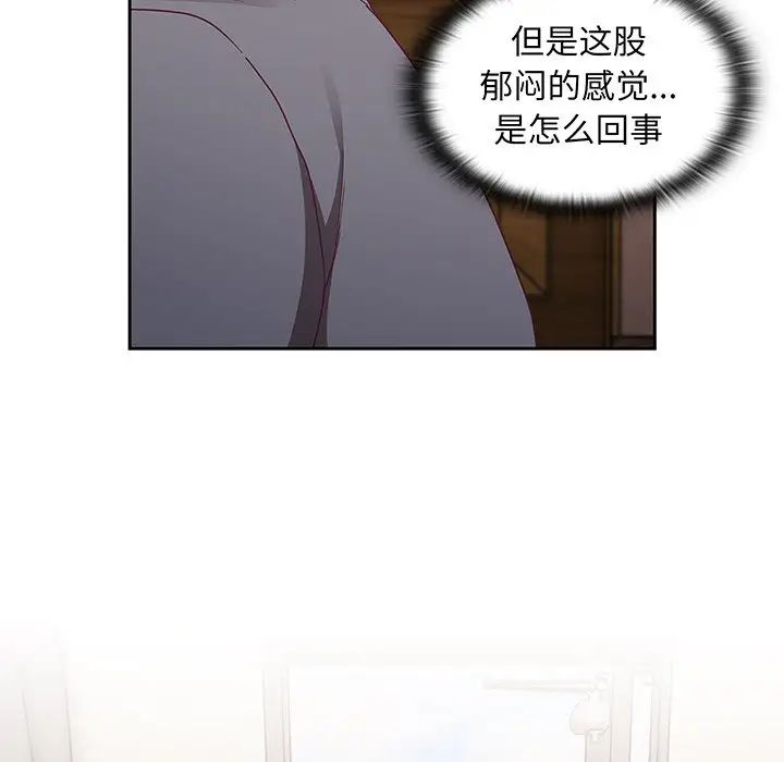 不請自來的未婚妻第45話