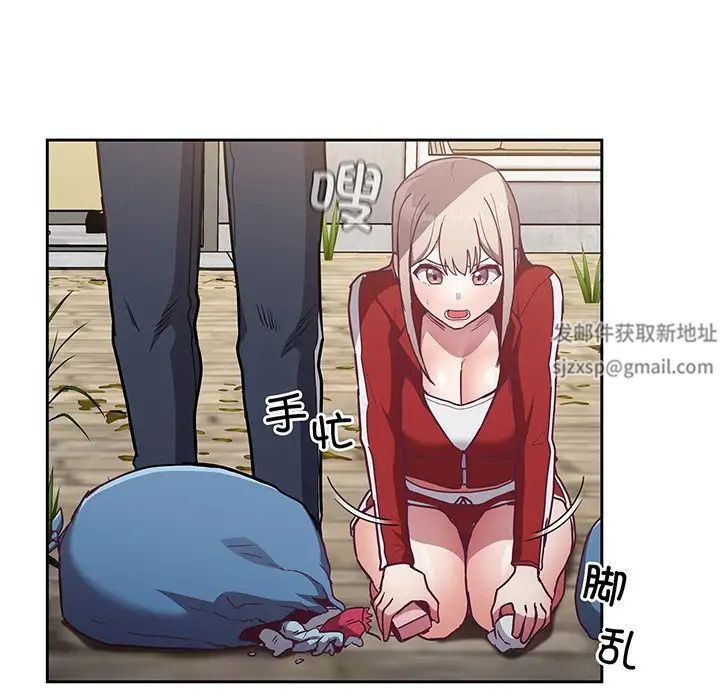 不请自来的未婚妻第45话