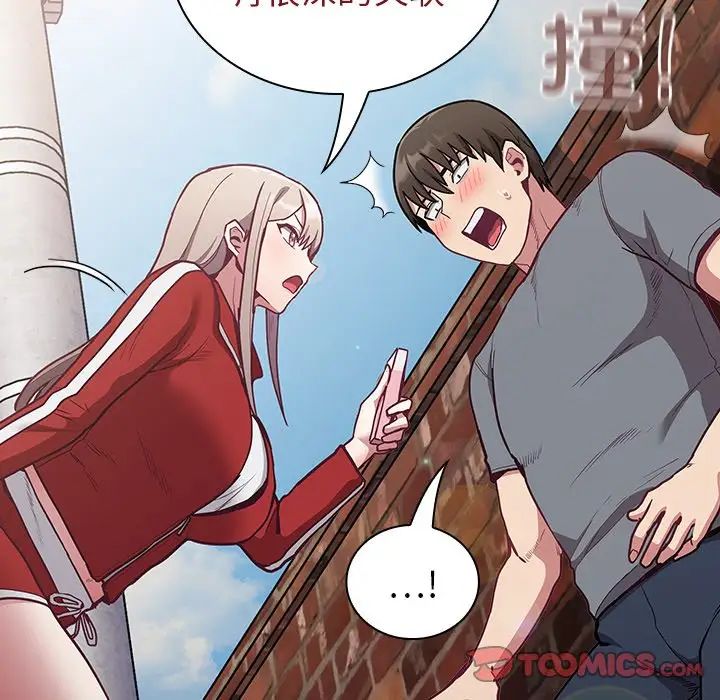 不請自來的未婚妻第46話