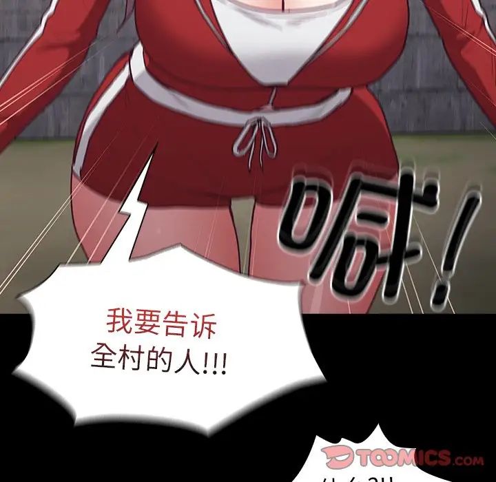 不请自来的未婚妻第46话