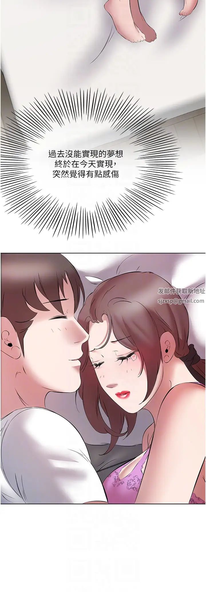 今天吃飽了嗎?第15話-甜蜜晨炮