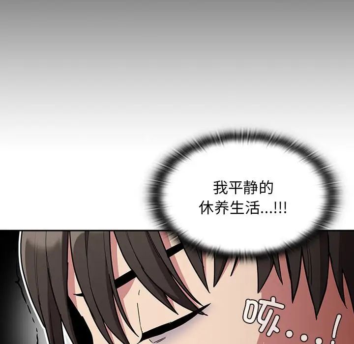 不请自来的未婚妻第46话