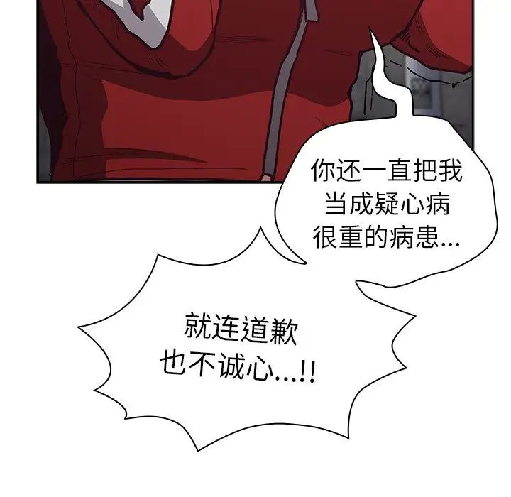 不请自来的未婚妻第46话