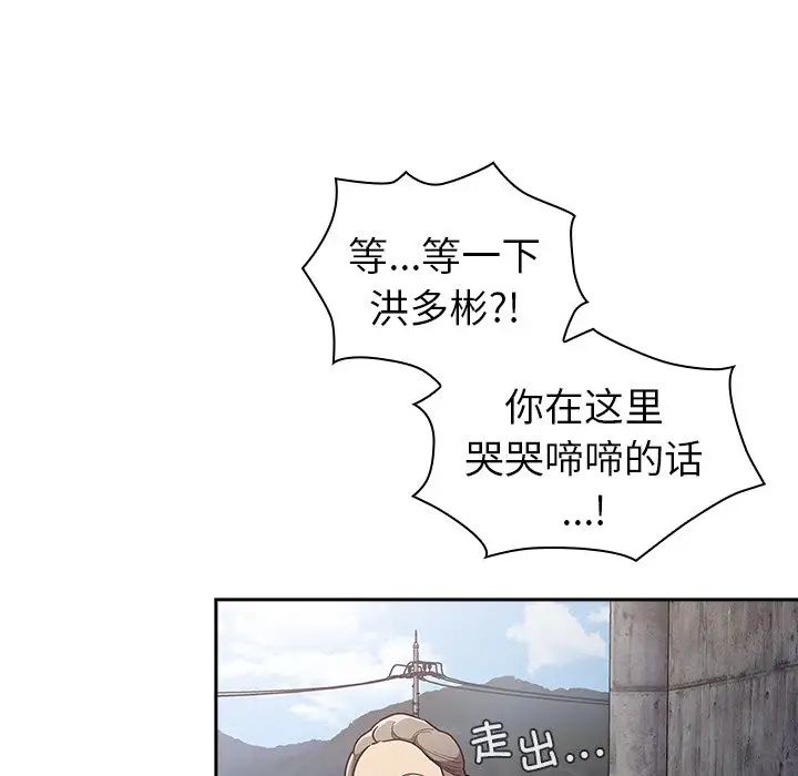 不请自来的未婚妻第46话