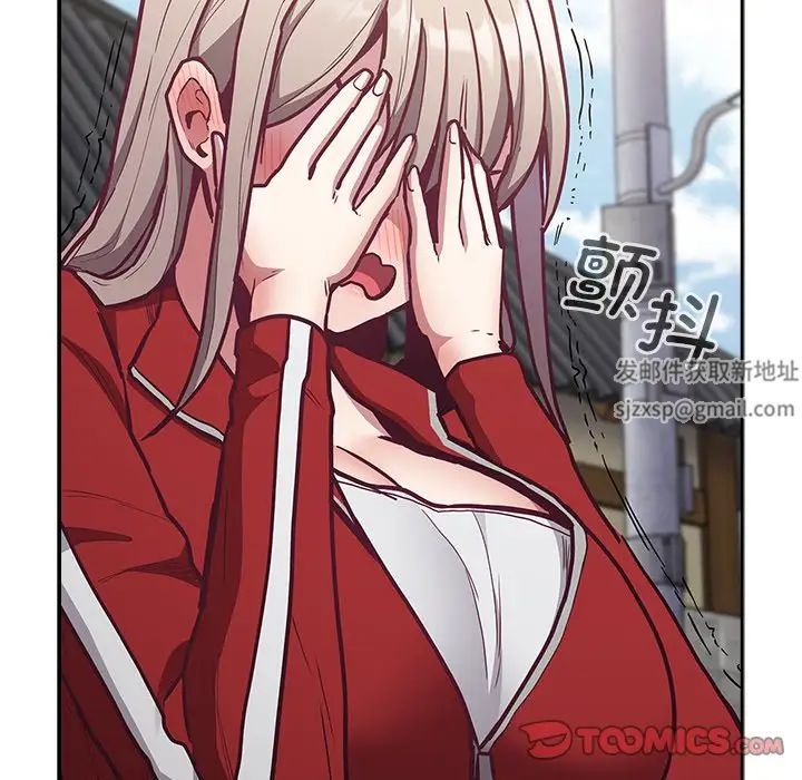 不請自來的未婚妻第46話