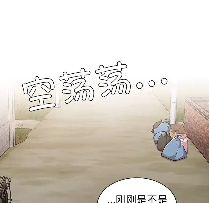 不请自来的未婚妻第46话