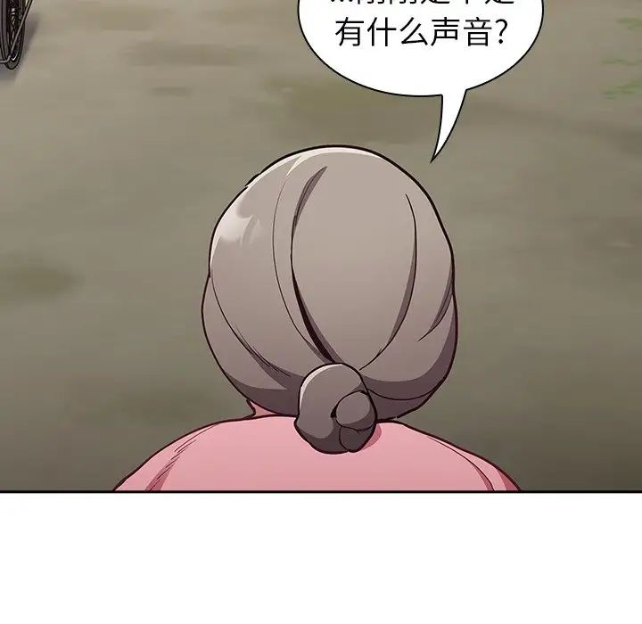不请自来的未婚妻第46话