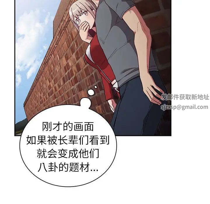 不请自来的未婚妻第46话