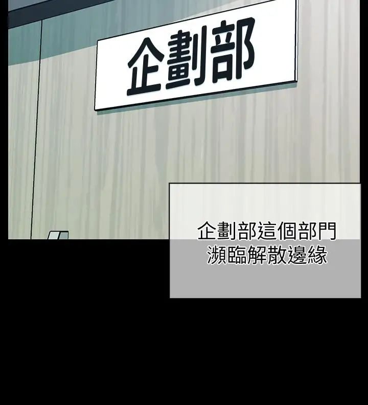 秘书的潜规则第95话-变成废人的胜哲