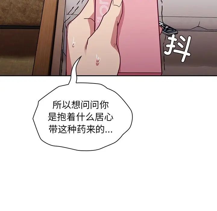 不请自来的未婚妻第46话
