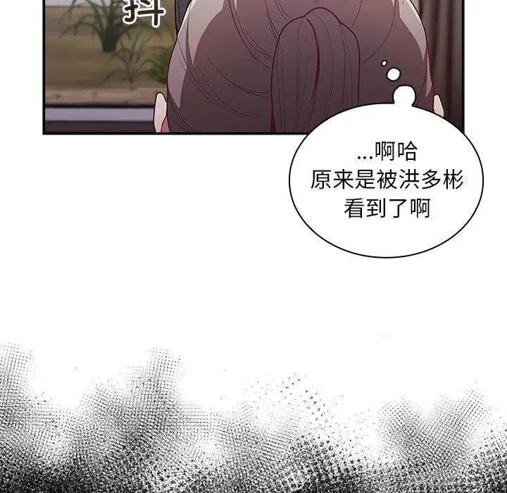 不请自来的未婚妻第46话