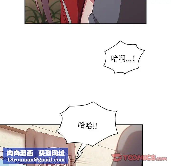 不请自来的未婚妻第46话