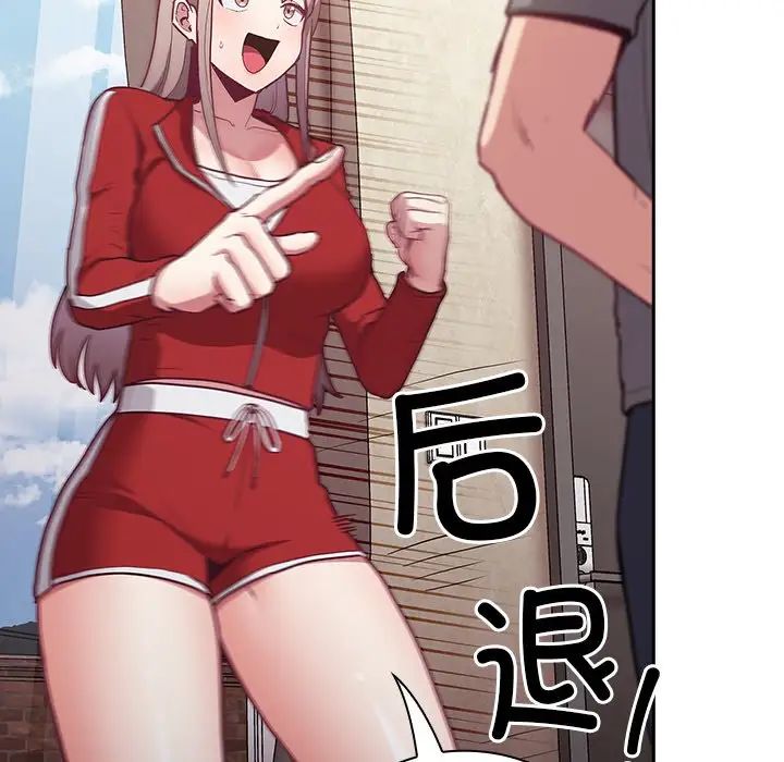 不请自来的未婚妻第46话